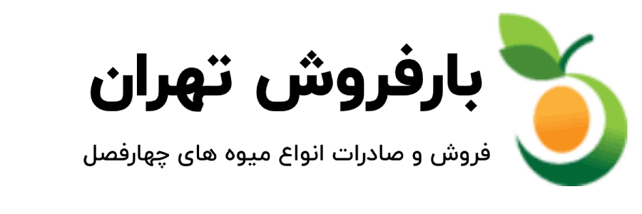 بار فروش تهران
